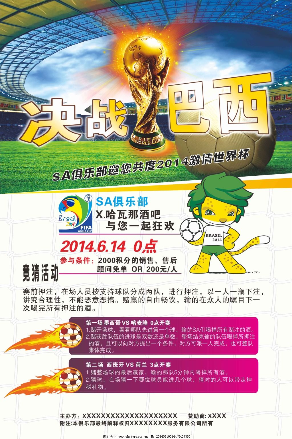 秘密会见律