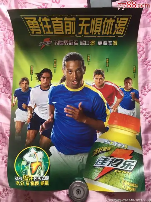 两支队伍目